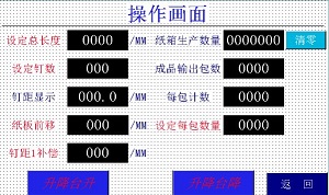 深圳PLC编程,包装机PLC编程,深圳自动化公司