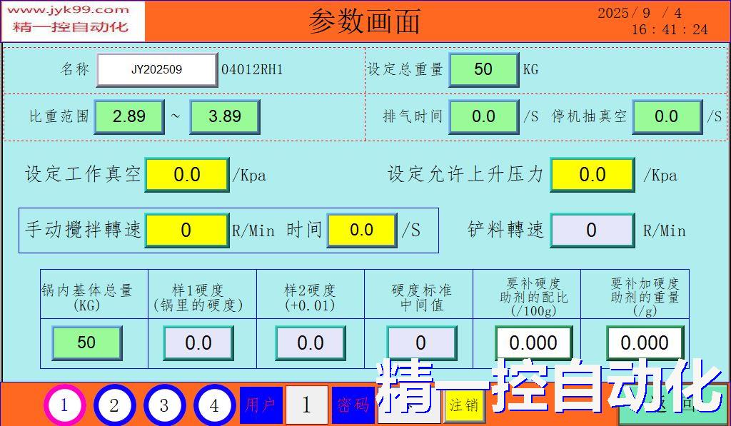 PLC程序开发