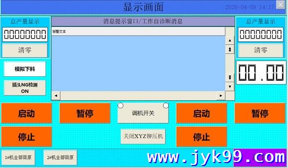 PLC维修服务检测